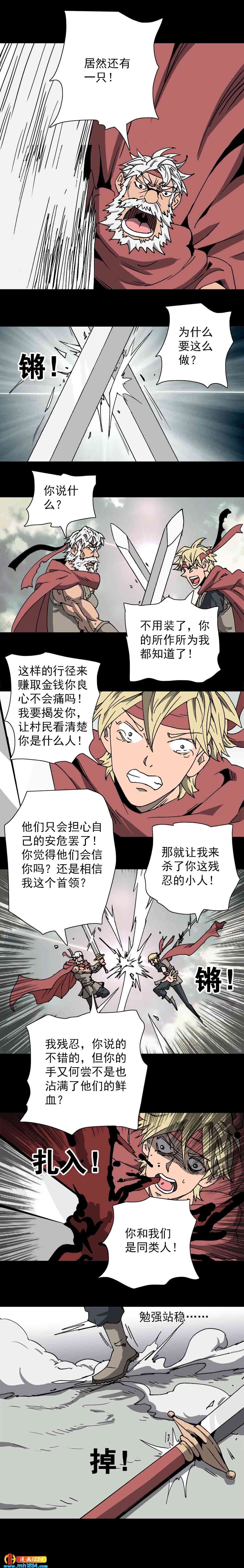 第22话 驱魔人（下）-第56话