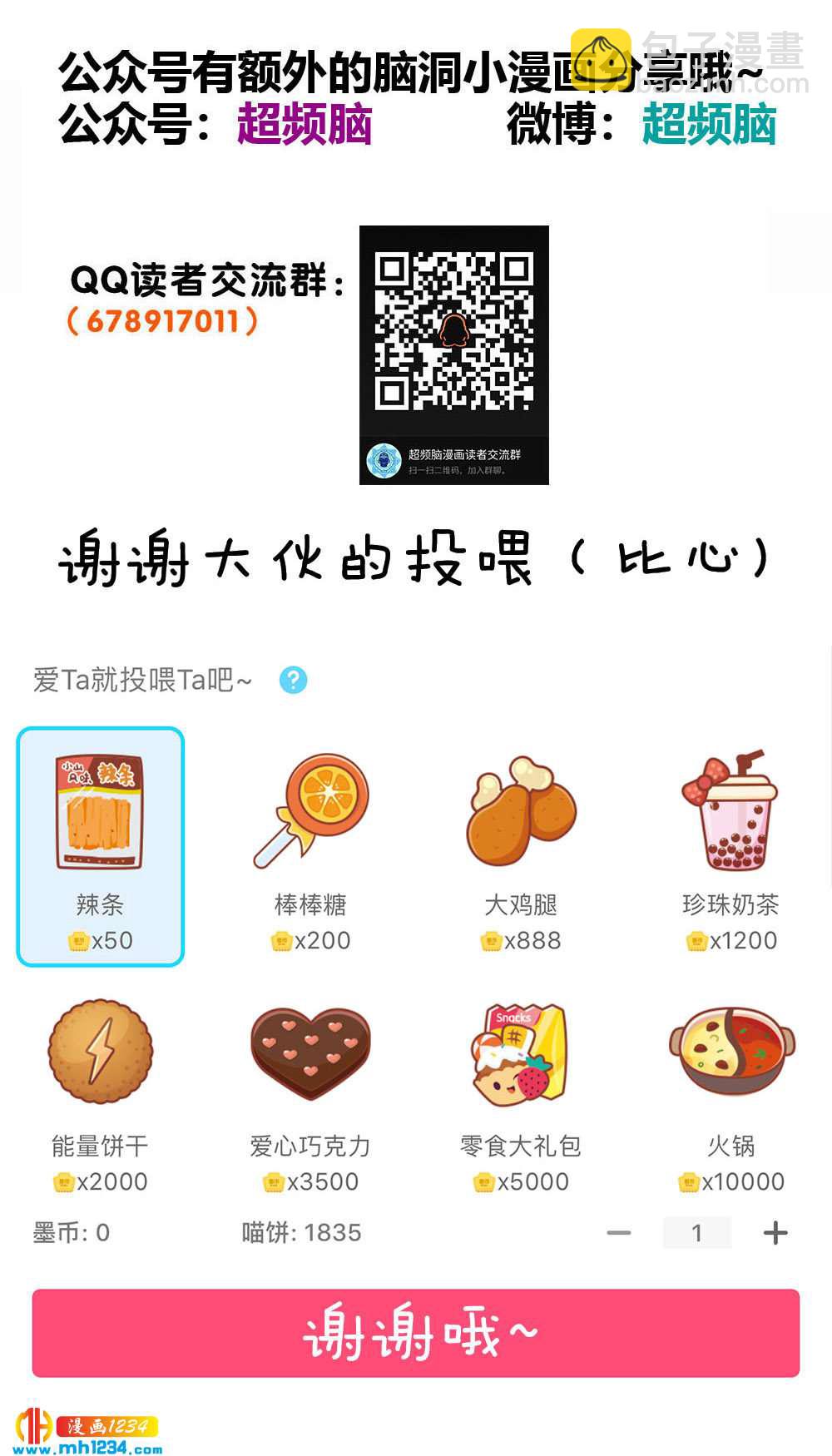 第23话 语言置换剂（下）-第58话