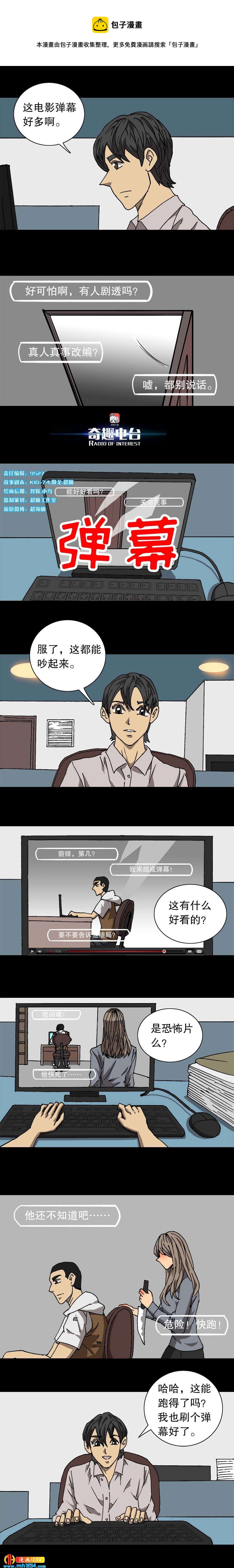 第25话 弹幕-第62话