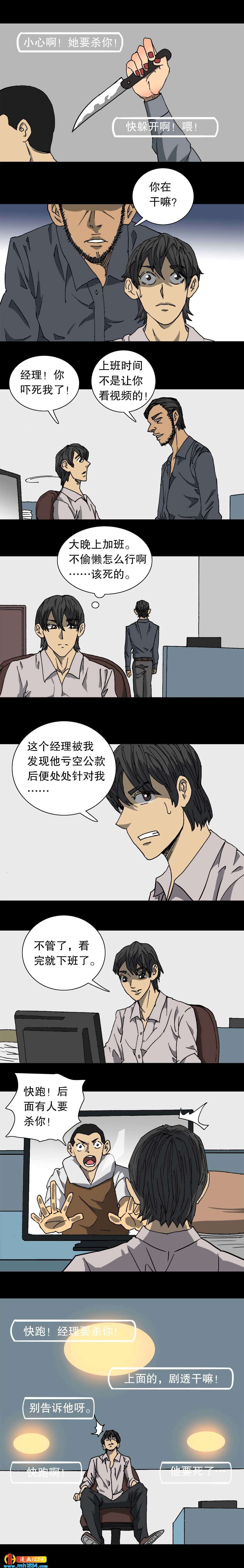 第25话 弹幕-第62话