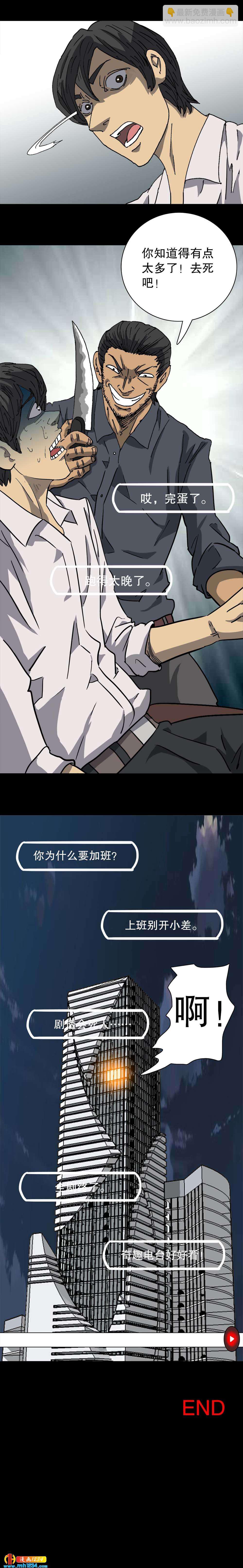 第25话 弹幕-第62话