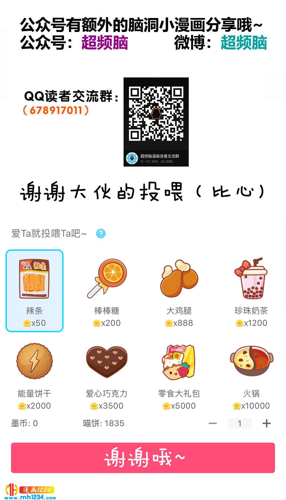 第25话 弹幕-第62话