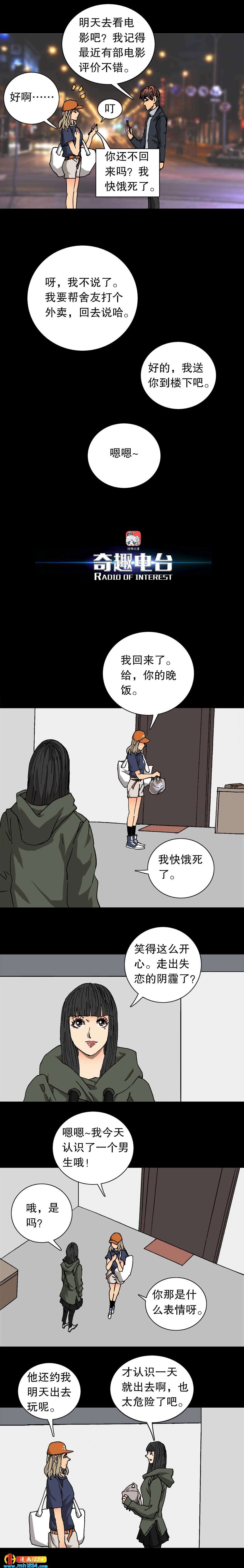 第27话 偷心贼（上）-第64话