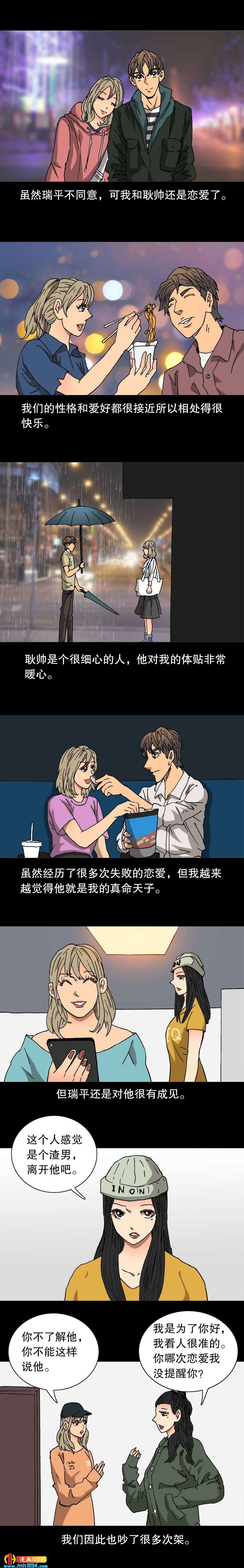 第27话 偷心贼（上）-第64话