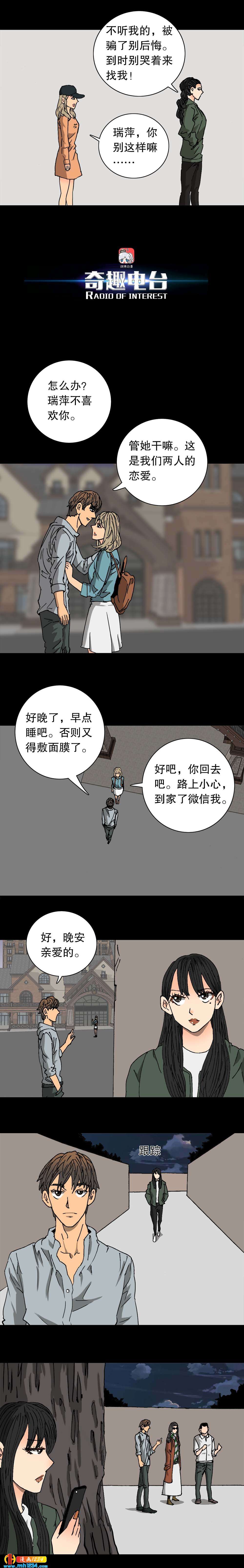 第27话 偷心贼（上）-第64话