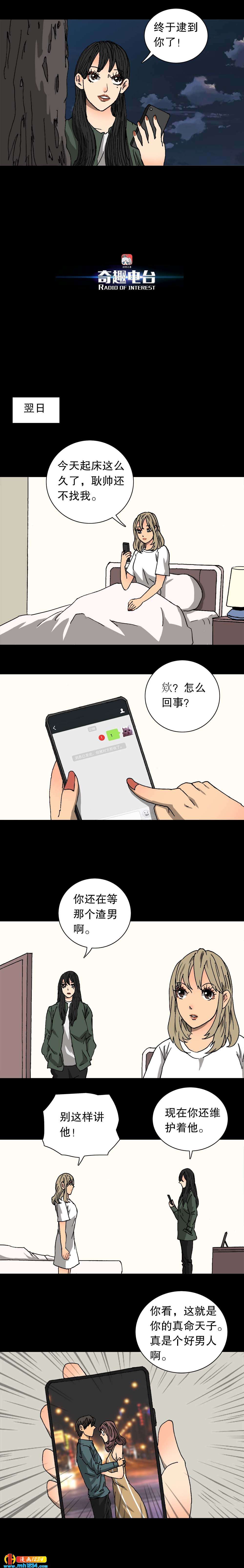 第27话 偷心贼（上）-第64话