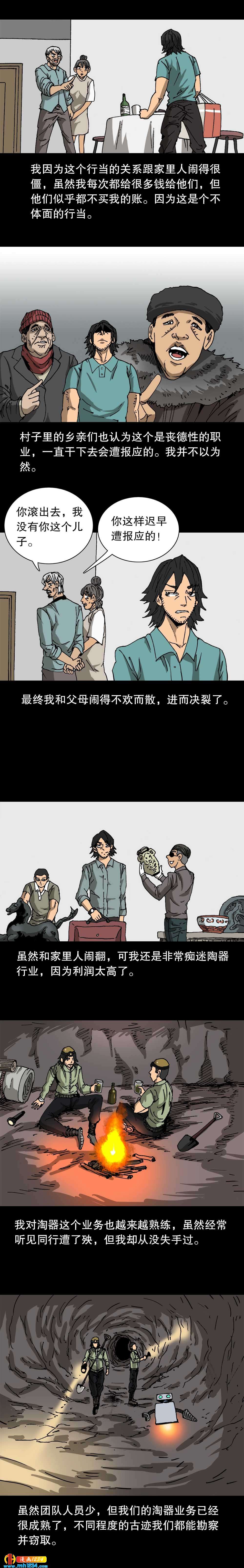 第28话 淘器人（上）-第66话