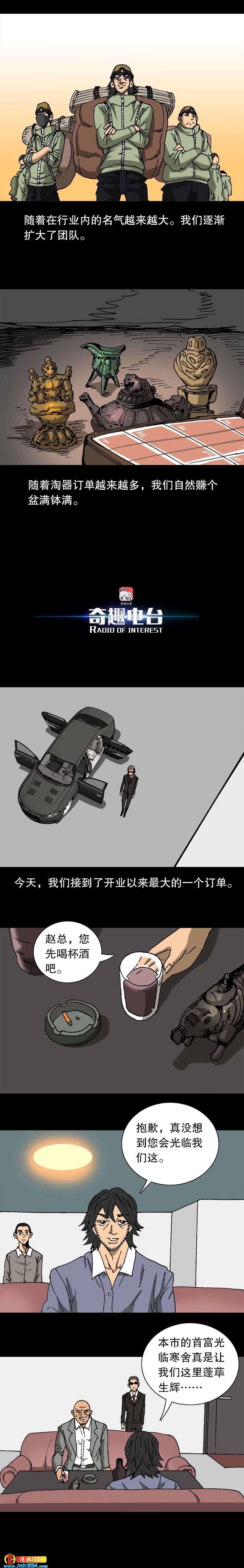 第28话 淘器人（上）-第66话