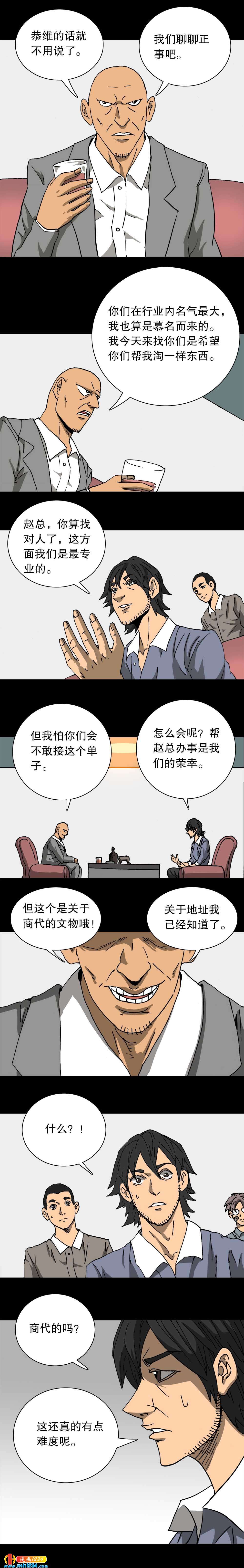 第28话 淘器人（上）-第66话