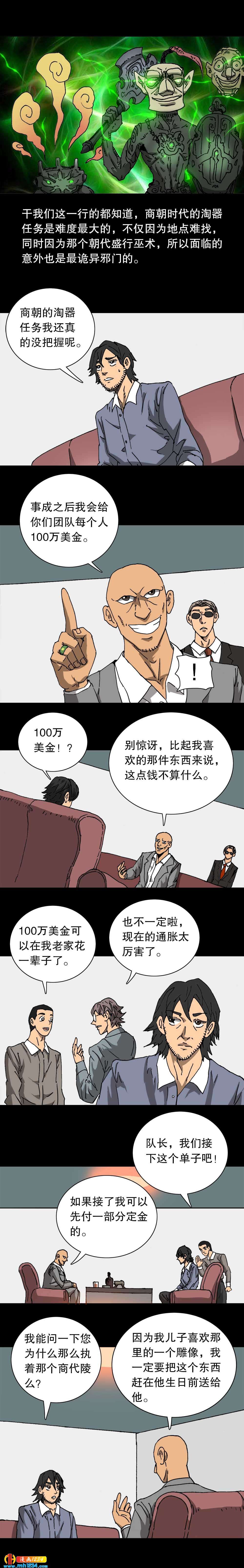 第28话 淘器人（上）-第66话