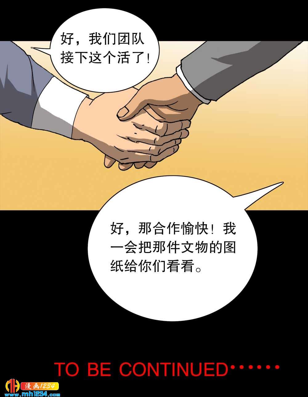 第28话 淘器人（上）-第66话