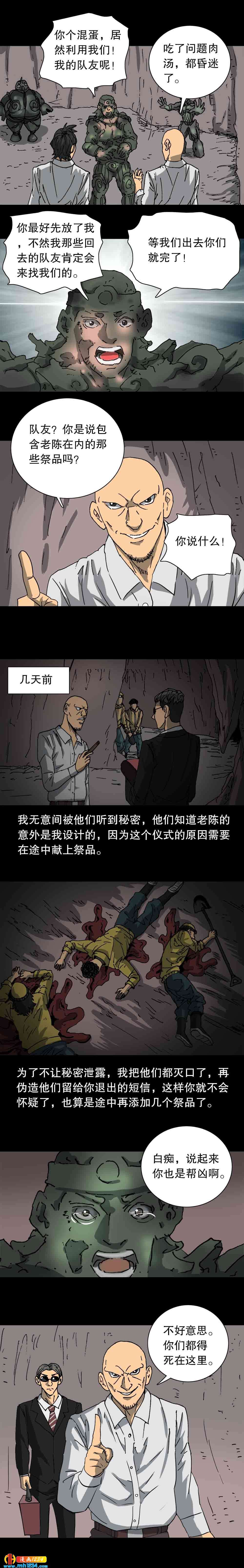 第28话 淘器人（下）-第68话