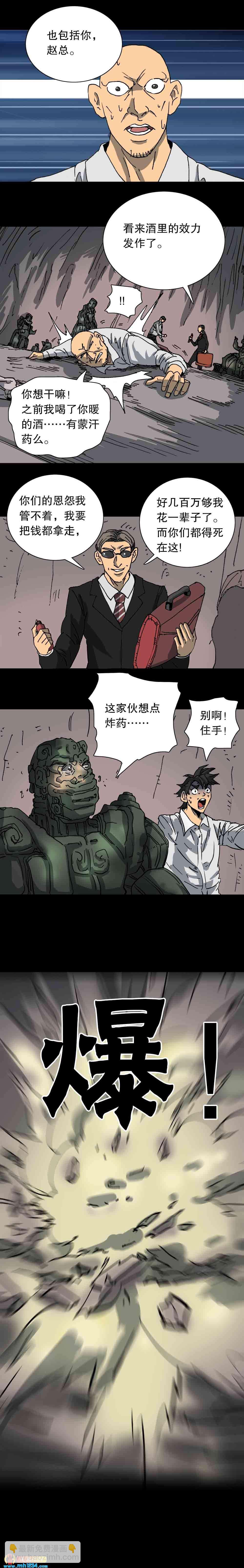 第28话 淘器人（下）-第68话