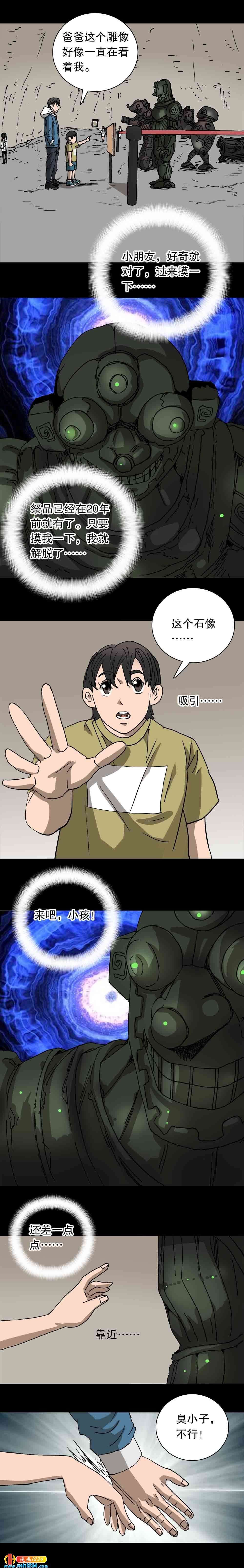 第28话 淘器人（下）-第68话