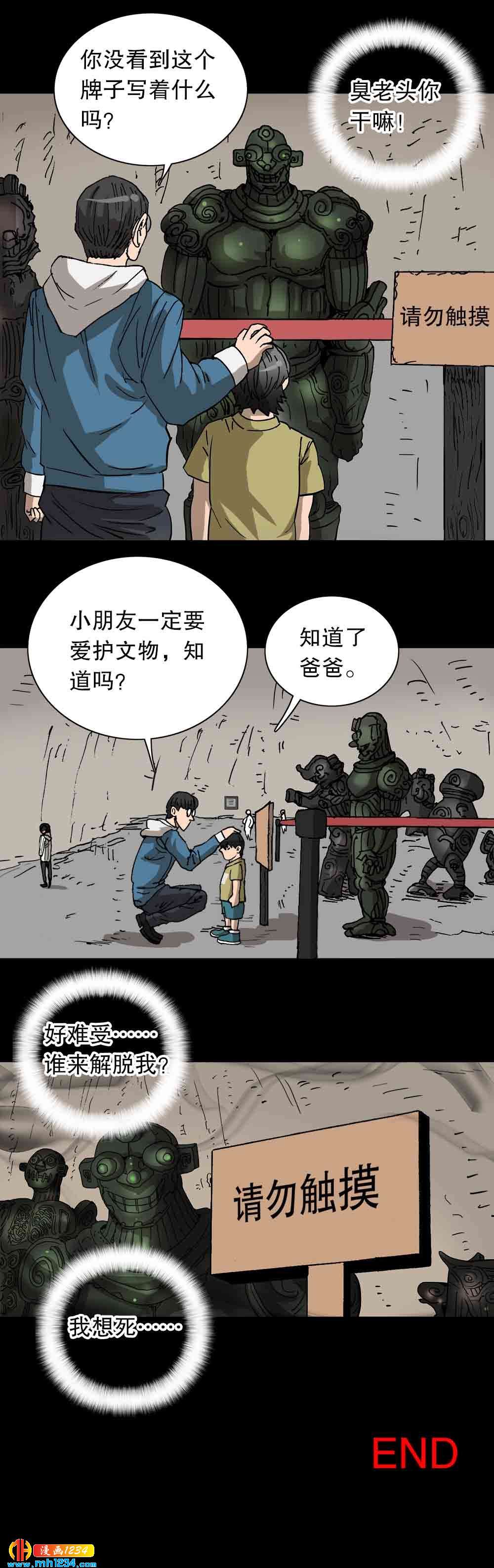 第28话 淘器人（下）-第68话