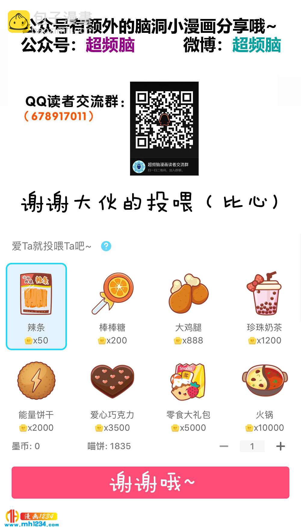 第28话 淘器人（下）-第68话