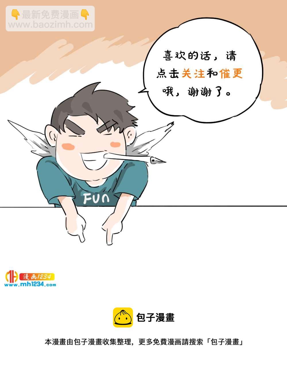 第29话 天堂套餐（下）-第70话