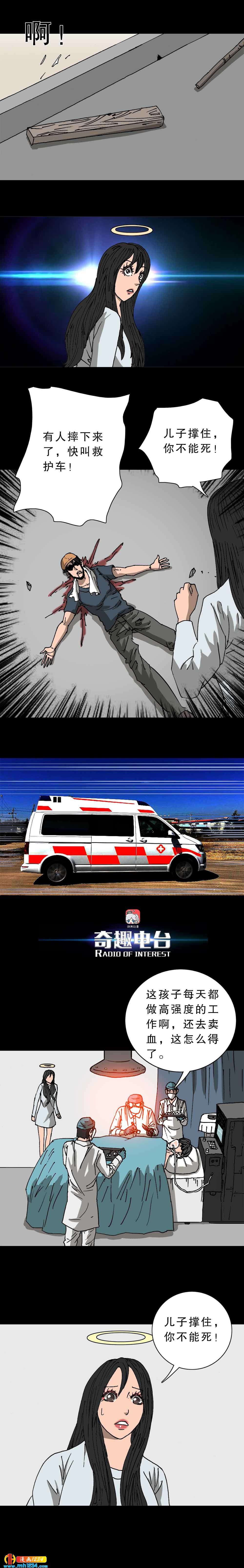 第29话 天堂套餐（下）-第70话