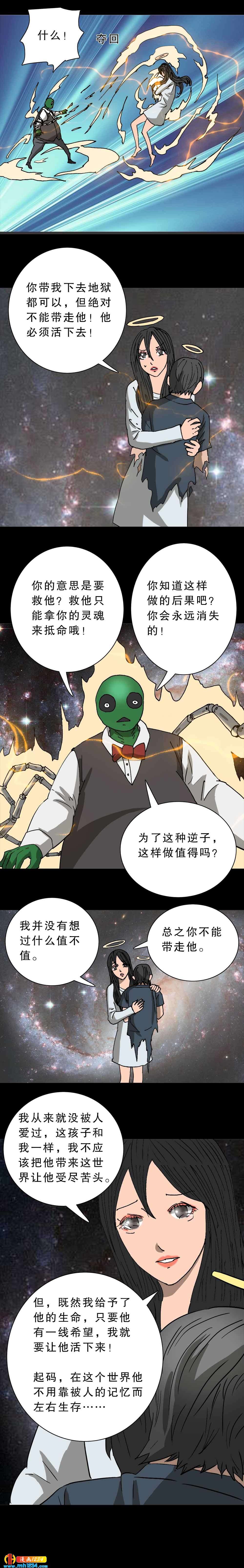 第29话 天堂套餐（下）-第70话