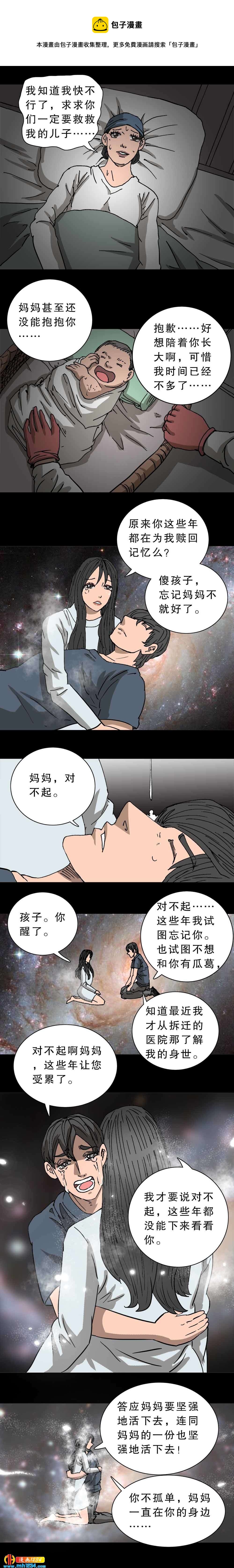 第29话 天堂套餐（下）-第70话