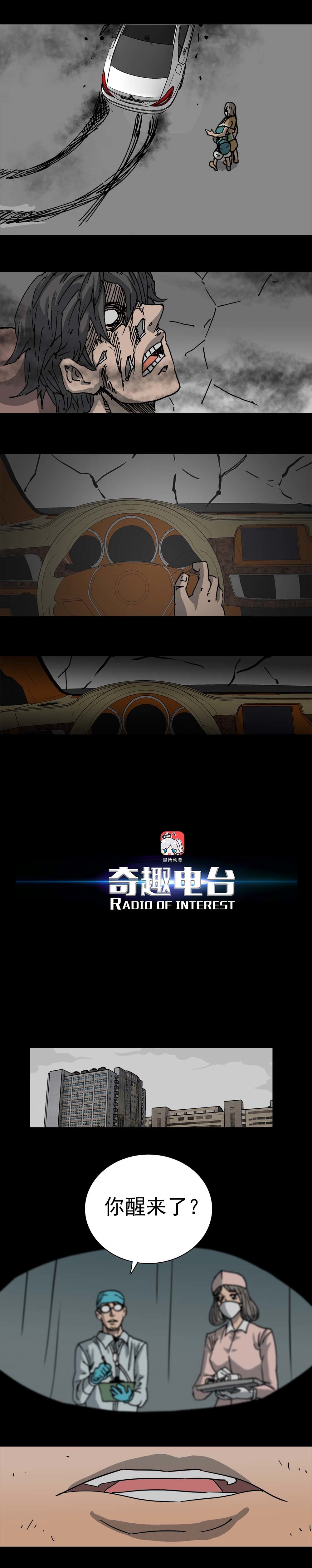 第4话 刷脸时代（下）-第8话