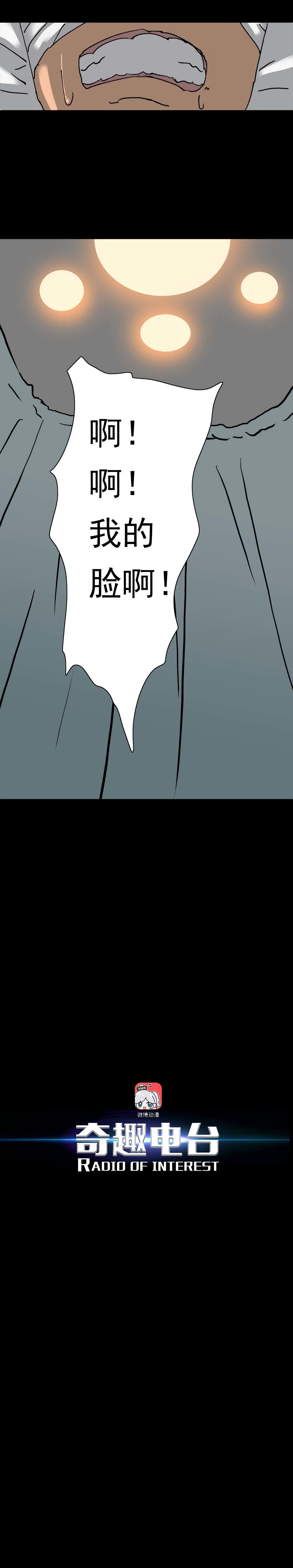 第4话 刷脸时代（下）-第8话