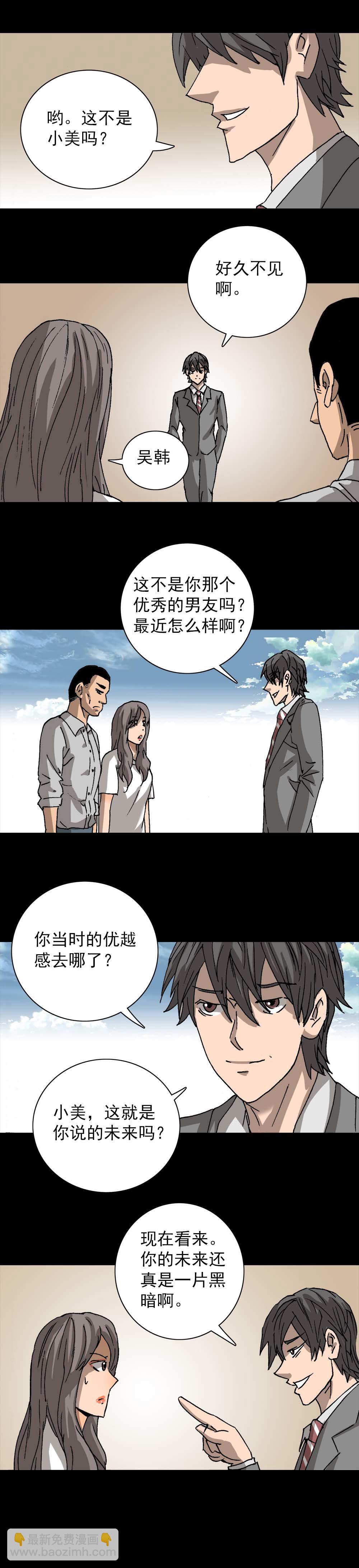 第4话 刷脸时代（下）-第8话