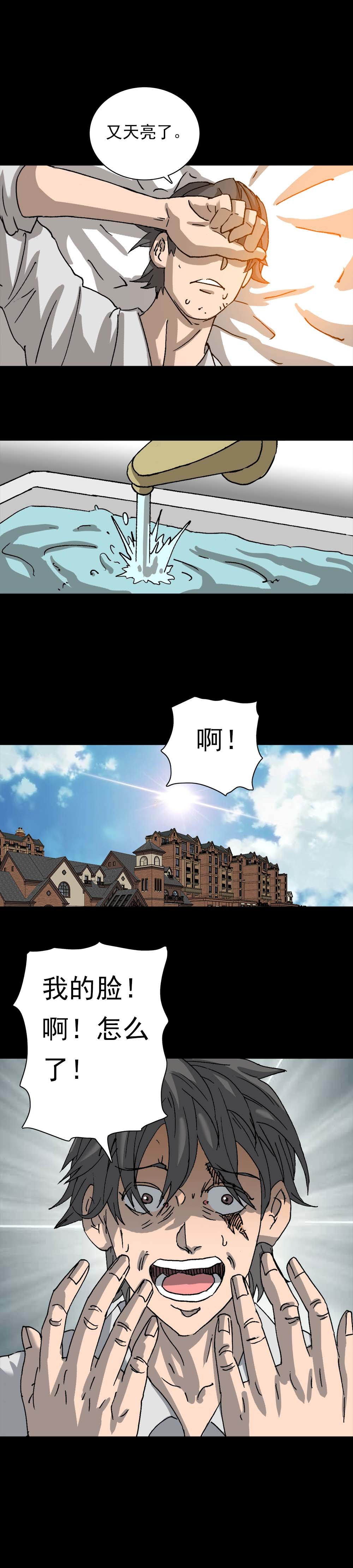 第4话 刷脸时代（下）-第8话