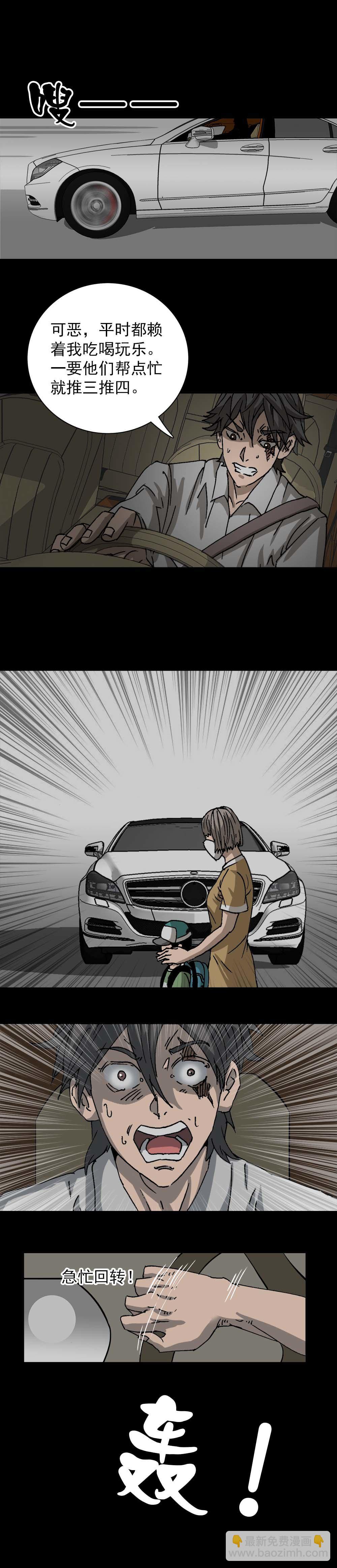 第4话 刷脸时代（下）-第8话