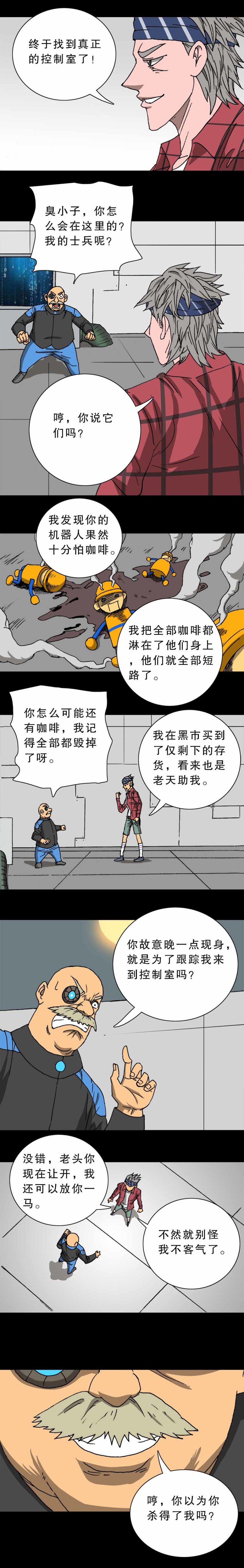 第31话 困了么（下）-第72话