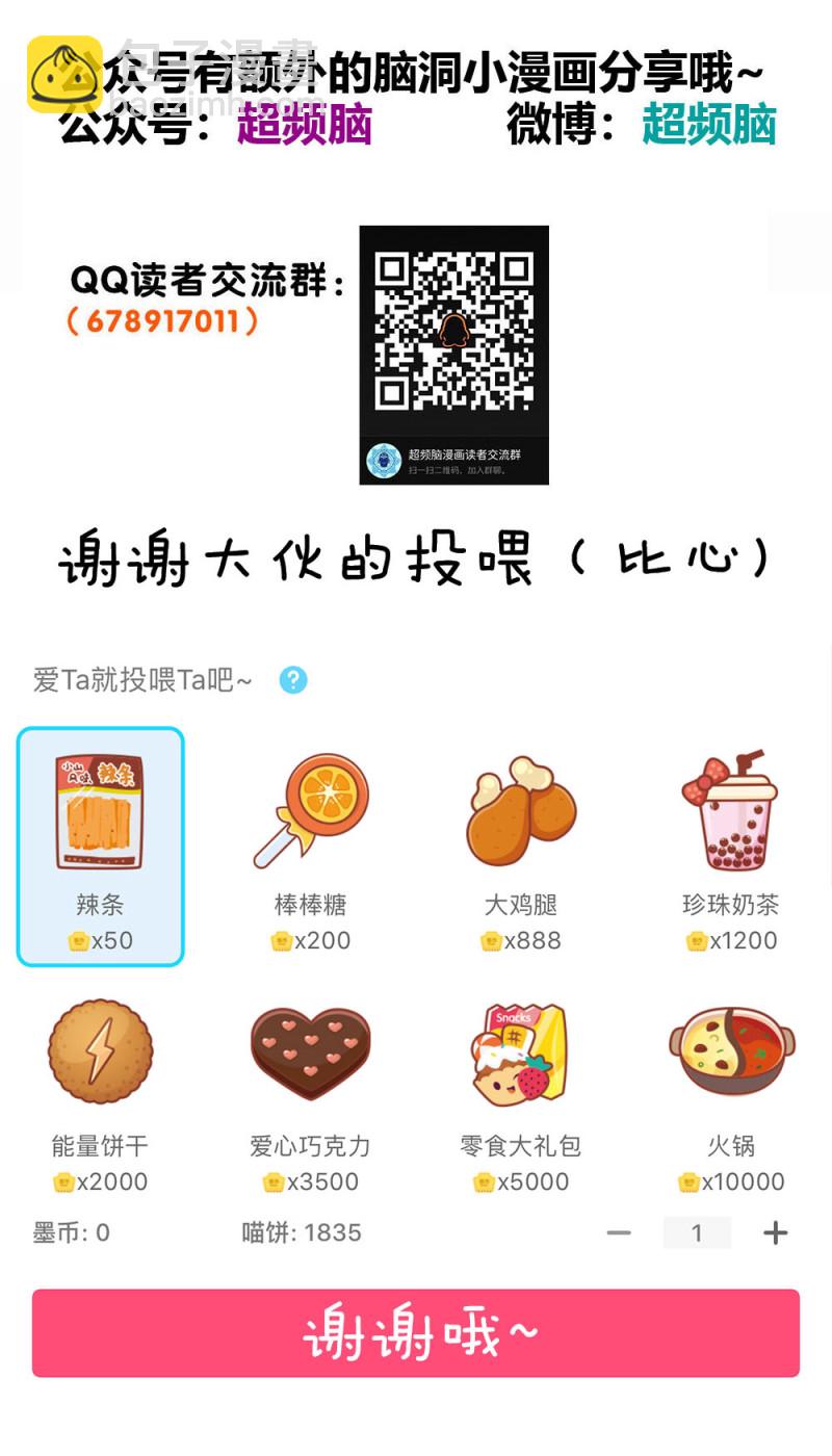 第33话 痘币男-第74话