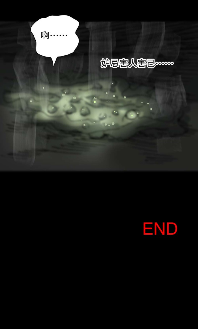 第34话 酸男（下）-第76话