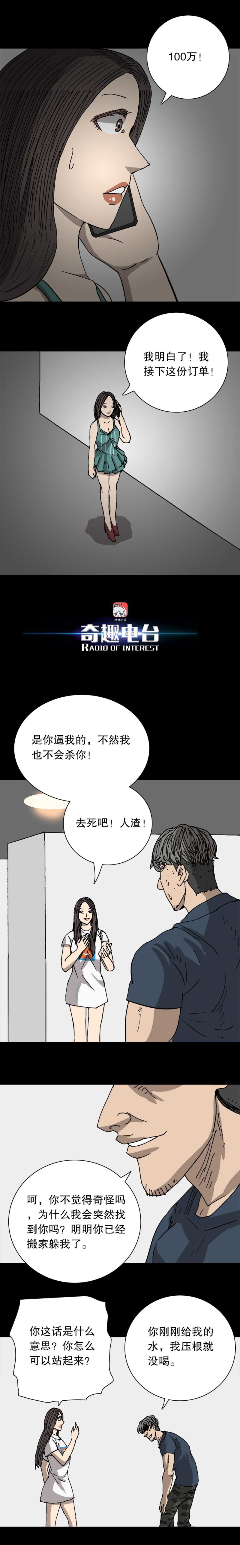 第35话 体验糖果（下）-第78话