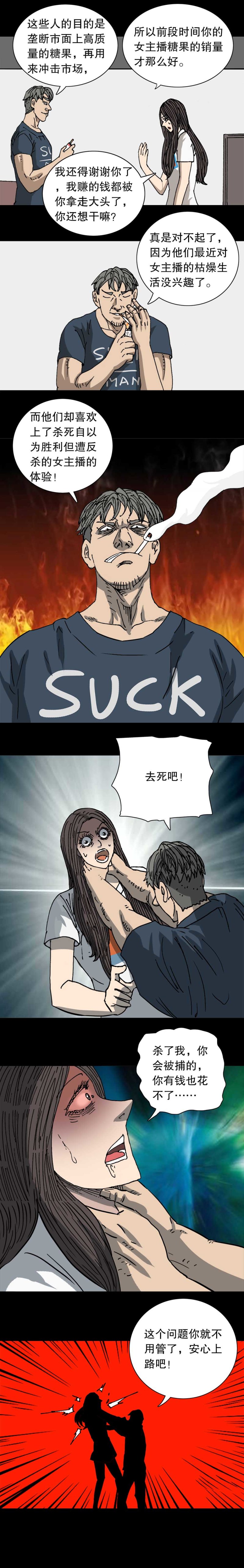 第35话 体验糖果（下）-第78话