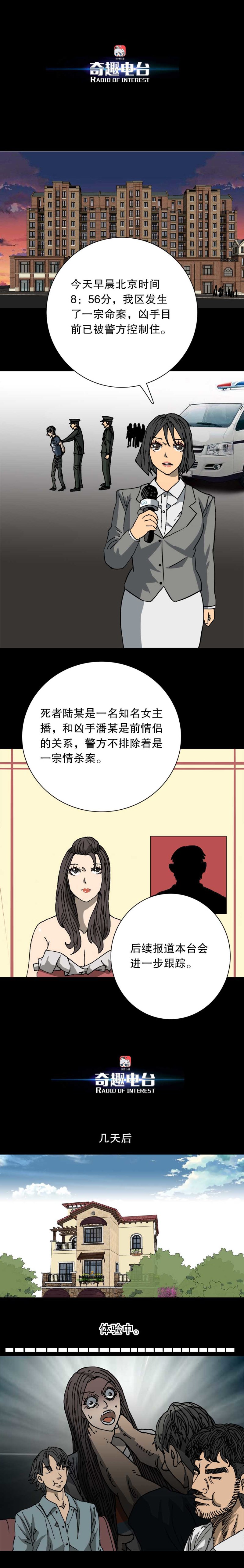 第35话 体验糖果（下）-第78话