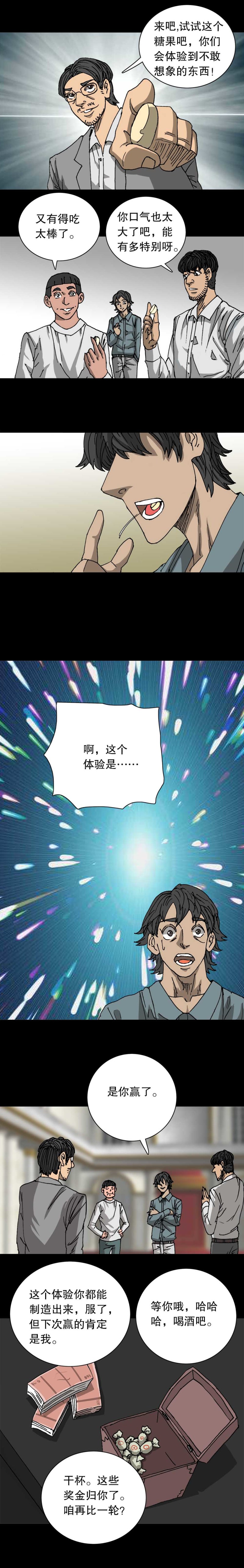 第35话 体验糖果（下）-第78话