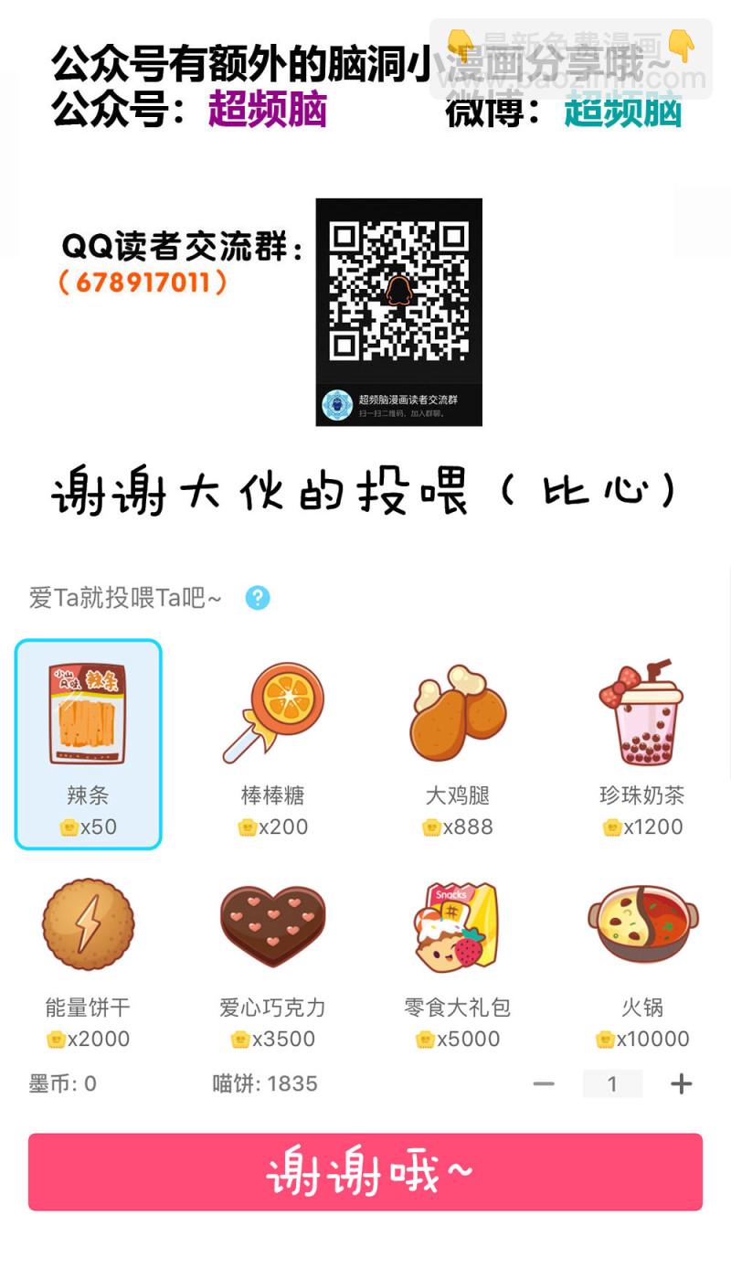 第35话 体验糖果（下）-第78话