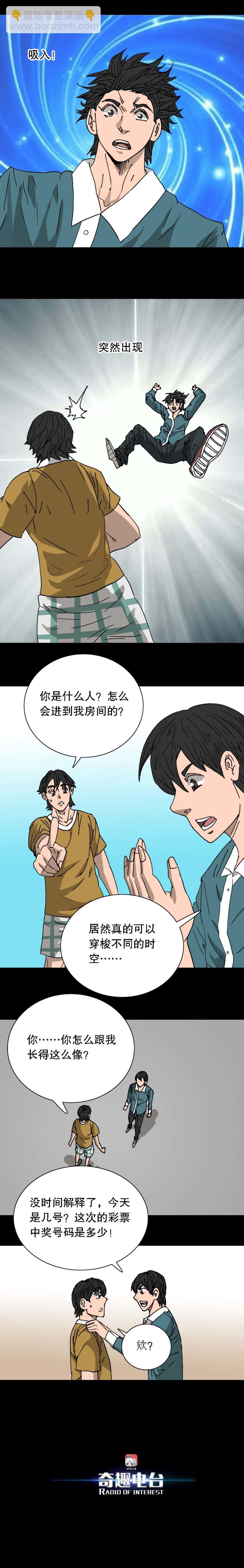 第40话 次元借贷（上）-第86话