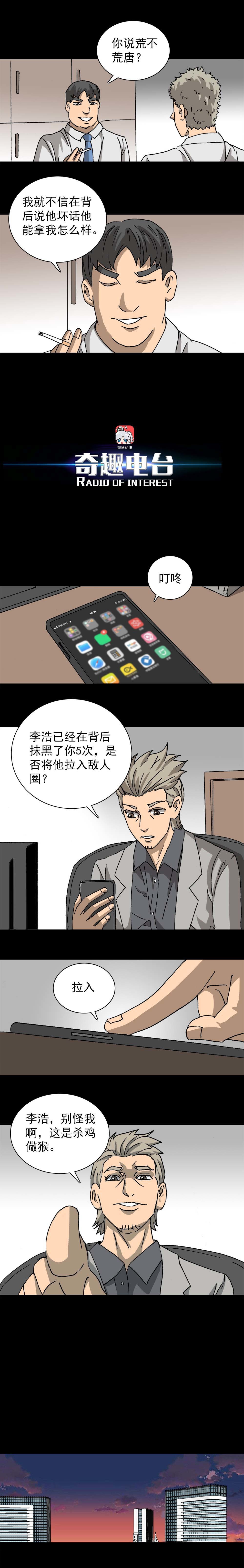 第5话 敌人圈（下）-第10话