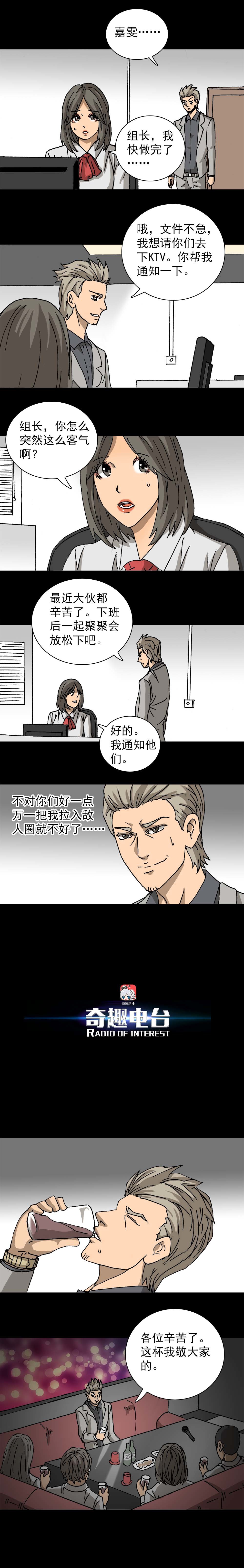 第5话 敌人圈（下）-第10话