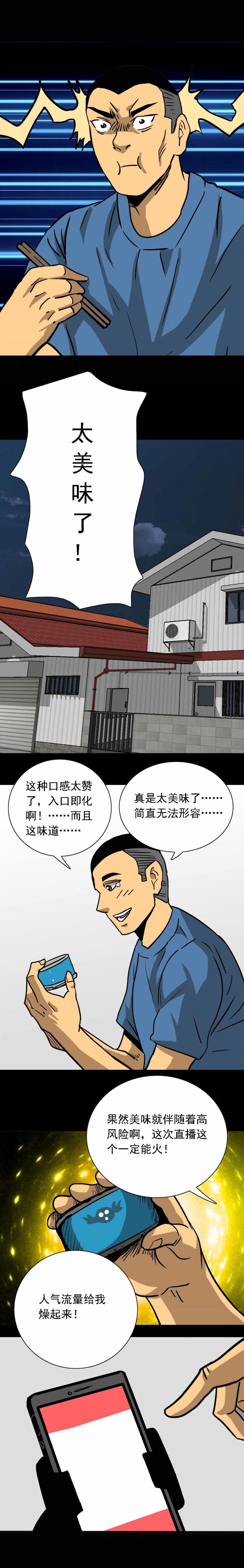 第42话 鱼（中）-第92话