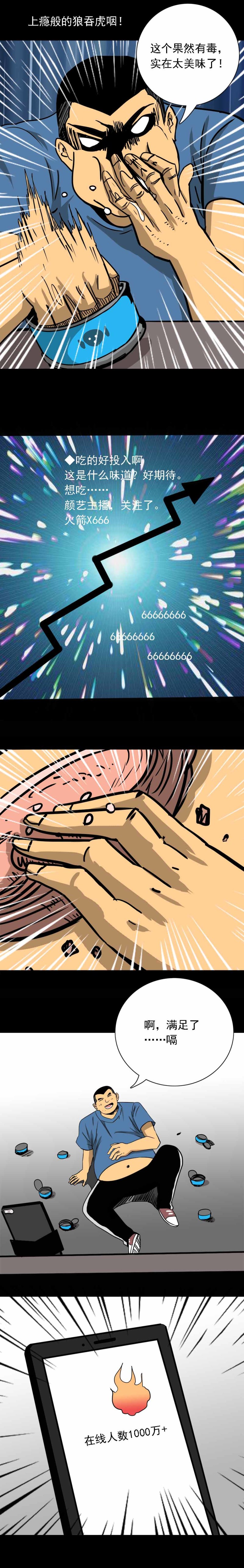 第42话 鱼（中）-第92话