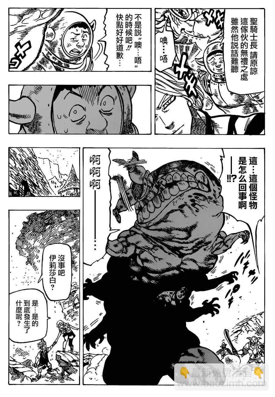 第85话15