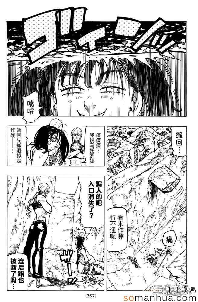 第155话9