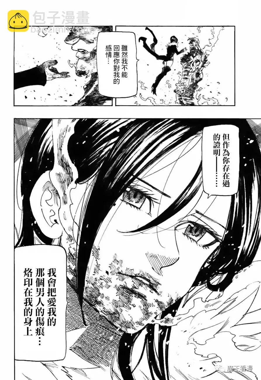 七人傳奇 - 第333話 - 1