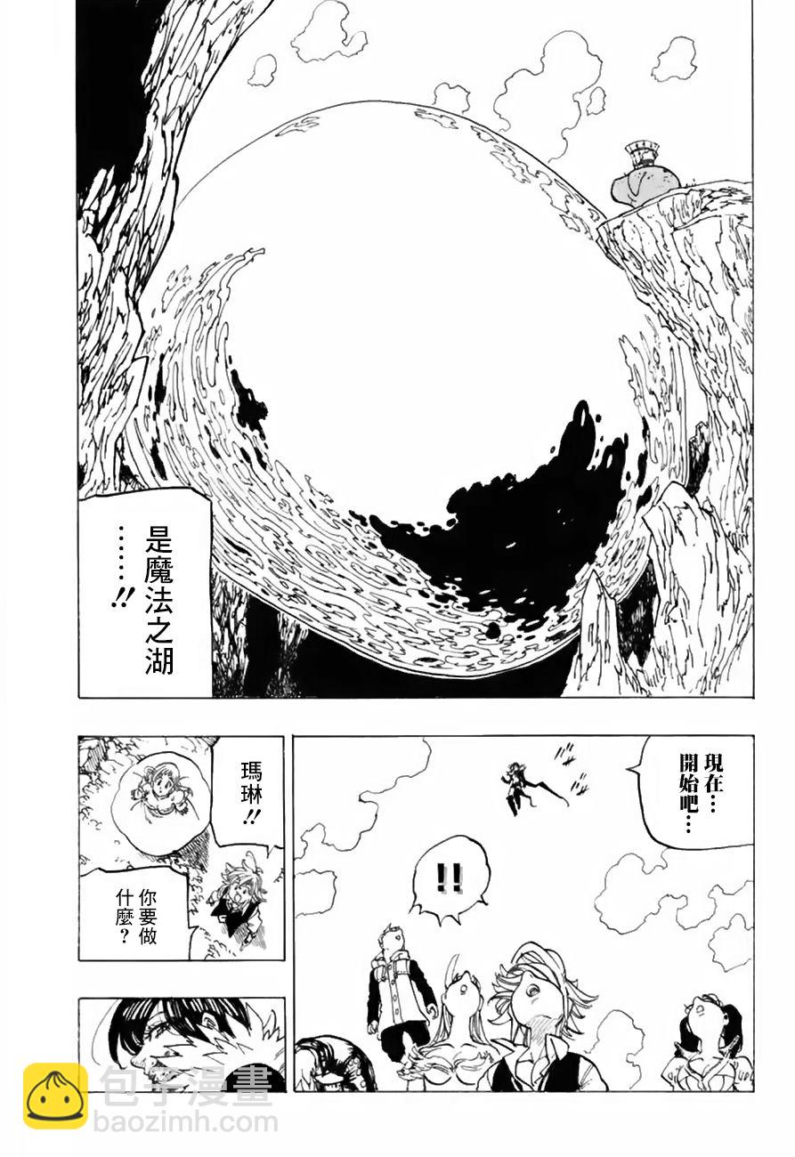 七人传奇 - 第335话 - 5