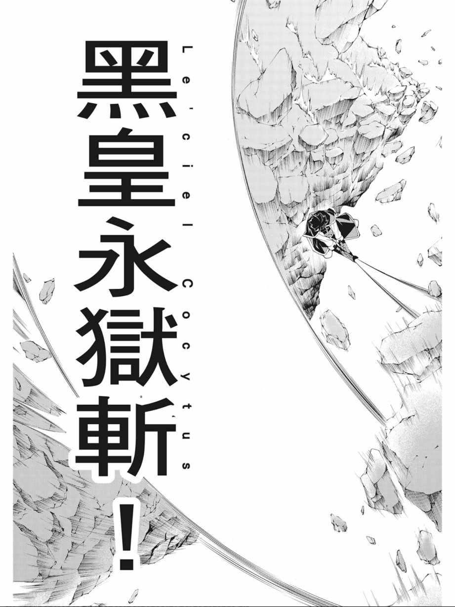 七人魔法使 - 第9卷(2/4) - 3