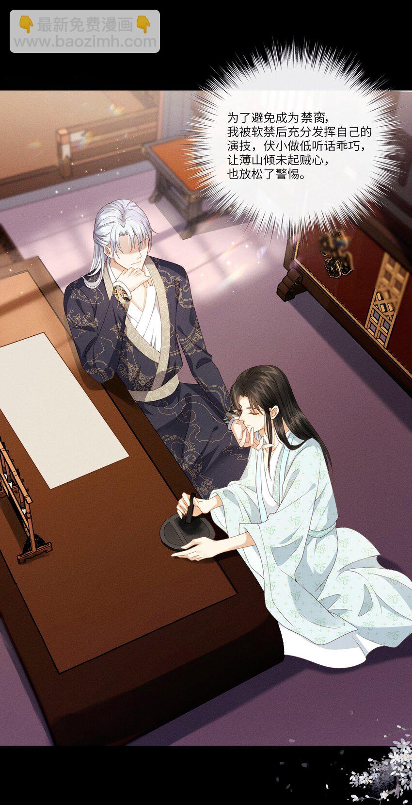 欺人太深 - 001 朕下嫁未遂 - 1