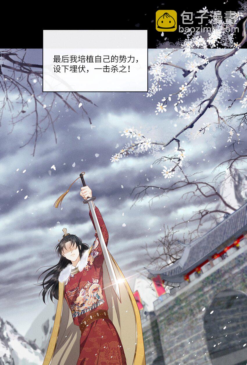 欺人太深 - 001 朕下嫁未遂 - 2