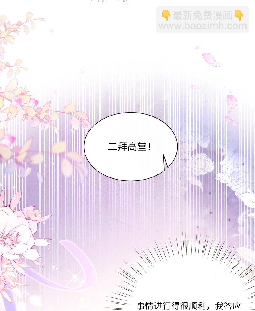 欺人太深 - 001 朕下嫁未遂 - 3